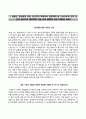 전국은행연합회자기소개서+면접질문,전국은행연합회(4급5급신입)자소서,전국은행연합회합격자기소개서,전국은행연합회자소서항목,전국은행연합회지원동기 2페이지