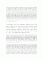 촘스키와 아슈카르, 중동을 이야기 하다. 1편 중동의 전쟁 3페이지