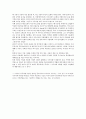 촘스키와 아슈카르, 중동을 이야기 하다. 1편 중동의 전쟁 5페이지