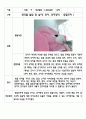  21개월 된 영아 관찰일지 - 영역별 발달 및 놀이 ( 탐색영역, 언어, 인지영역, 역할쌓기, 탐색조작, 언어영역, 신체영역 ) 4페이지
