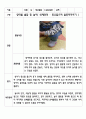  21개월 된 영아 관찰일지 - 영역별 발달 및 놀이 ( 탐색영역, 언어, 인지영역, 역할쌓기, 탐색조작, 언어영역, 신체영역 ) 8페이지