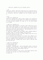 (전달체계) 사회복지서비스 전달체계의 중요성,  원칙,  개선전략을 서술하시오. 1페이지