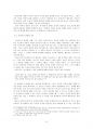 스피노자의_정서론 9페이지