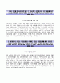 한국산업인력공단자기소개서+면접기출문제,한국산업인력공단(청년인턴)자소서,한국산업인력공단합격자기소개서,한국산업인력공단자소서항목,한국산업인력공단면접질문,한국산업인력공단지원동기 2페이지