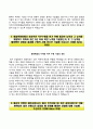 한국문화예술위원회자기소개서+면접기출문제,한국문화예술위원회(신입)자소서,한국문화예술위원회합격자기소개서,한국문화예술위원회자소서항목,한국문화예술위원회면접질문,한국문화예술위원회지원동기 5페이지