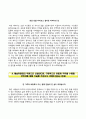 한국문화예술위원회자기소개서+면접기출문제,한국문화예술위원회(신입)자소서,한국문화예술위원회합격자기소개서,한국문화예술위원회자소서항목,한국문화예술위원회면접질문,한국문화예술위원회지원동기 6페이지