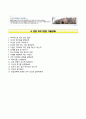 한국문화예술위원회자기소개서+면접기출문제,한국문화예술위원회(신입)자소서,한국문화예술위원회합격자기소개서,한국문화예술위원회자소서항목,한국문화예술위원회면접질문,한국문화예술위원회지원동기 8페이지
