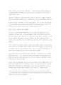 비즈니스 성공실패사례 모음 72페이지