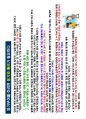 열정적인 조직을 만드는 지침서 22페이지