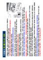 열정적인 조직을 만드는 지침서 36페이지