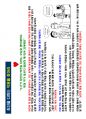 열정적인 조직을 만드는 지침서 39페이지