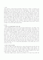 영아기 지각 발달에 대하여 인지란 무엇이고 지각의 측정 방법과 지각의 특성에 대하여 자신이 아는 대로 서술하시오. 2페이지