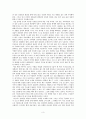 [독후감상문(정치/ 국제관계)] 성장의 한계 3페이지