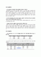 현대생산운영관리 10~15장 문제 플이10-15장 5페이지