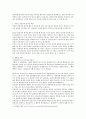 햄릿-연극과 원작 비교 2페이지