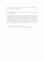 햄릿-연극과 원작 비교 4페이지