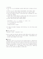 화학 예비 보고서 ([레포트] 일반화학실험 산염기 적정 예비보고서 ) 5페이지