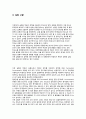 화공실험 막분리 실험 예비, 결과, 고찰 내용 9페이지