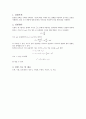 힘과 가속도 2페이지