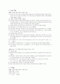 힘과 가속도 3페이지