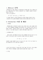화학평형상수의_결정(결과) 2페이지