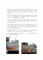 화학평형상수의_결정(결과) 4페이지
