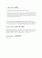 화학평형상수의_결정(결과) 6페이지