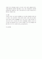 프로이드의 심리성적 성격발달단계에 근거하여 유아의 정서적 불만족감을 해소하도록 돕는 활동의 예를 조사하여 구체적으로 제시한다 4페이지