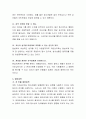 자신의 청소년 시기를 되돌아 볼 때 겪었던 어려움을 기술하고, 이를 해결하기 위한 청소년 정책이나 복지 내용을 쓰시오 3페이지
