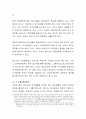 자신의 청소년 시기를 되돌아 볼 때 겪었던 어려움을 기술하고, 이를 해결하기 위한 청소년 정책이나 복지 내용을 쓰시오 4페이지