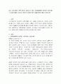 최근 사이코패스 관련 범죄가 늘어나고 있다. 대중매체에서 발표된 사이코패스 범죄사례를 조사하고 범죄의 유형과 원인 해결방안에 대해 논의 2페이지