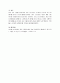 최근 사이코패스 관련 범죄가 늘어나고 있다. 대중매체에서 발표된 사이코패스 범죄사례를 조사하고 범죄의 유형과 원인 해결방안에 대해 논의 5페이지
