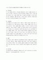 다음에 제시되는 주제들 중 하나를 골라 간단히 내용을 정리하고, 현재 우리나라에서 실시되고 있는 정책들을 찾아보거나 실제 현장을 방문해 보면서 알게 된 사실과 느낀점을 보고서로 작 5페이지