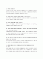 시중에 판매되고 있는 수학활동교구를 선택하여 수학적 개념을 설명하고 확장활동을 계획해보고 보완해야할 점이 있다면 작성해보세요 3페이지