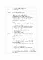 시중에 판매되고 있는 수학활동교구를 선택하여 수학적 개념을 설명하고 확장활동을 계획해보고 보완해야할 점이 있다면 작성해보세요 5페이지