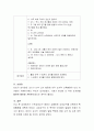 시중에 판매되고 있는 수학활동교구를 선택하여 수학적 개념을 설명하고 확장활동을 계획해보고 보완해야할 점이 있다면 작성해보세요 6페이지