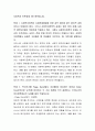 사회복지 토론과제 5개 항목입니다. 사회복지토론 2페이지