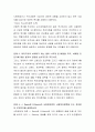 사회복지 토론과제 5개 항목입니다. 사회복지토론 3페이지