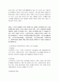 사회복지 토론과제 5개 항목입니다. 사회복지토론 4페이지