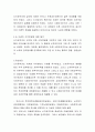 사회복지 토론과제 5개 항목입니다. 사회복지토론 5페이지