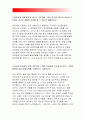 SH공사자기소개서)SH공사(신입직원)자소서,SH공사 합격자기소개서,SH공사 사무직 자소서,SH공사기술직자소서,SH공사 10년후우리회사의 모습과자신은어떻게,SH공사 6급자소서(SH공사자기소개서) 2페이지
