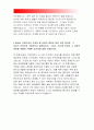 SH공사자기소개서)SH공사(신입직원)자소서,SH공사 합격자기소개서,SH공사 사무직 자소서,SH공사기술직자소서,SH공사 10년후우리회사의 모습과자신은어떻게,SH공사 6급자소서(SH공사자기소개서) 4페이지
