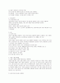 (유아기 호흡기질환) 유아기 대표적인 호흡기 질환의 원인과 예방법에 대해 알아보고 기관(어린이집,  유치원)에서 호흡기 질환 발생 시 대처법에 대해 기술하시오. 2페이지