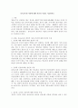 (보육교사의 자질) 보육교사의 자질에 대한 자신의 주장을 기술하시오 1페이지
