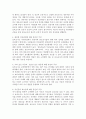 (보육교사의 자질) 보육교사의 자질에 대한 자신의 주장을 기술하시오 2페이지