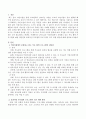 어린이집에서 운영하고 있는 부모 협력 프로그램에 대한 장단점과 효과적인 부모협력 프로그램이 되기 위한 방안에 대해 견해를 쓰시오. 2페이지