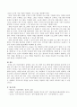 어린이집에서 운영하고 있는 부모 협력 프로그램에 대한 장단점과 효과적인 부모협력 프로그램이 되기 위한 방안에 대해 견해를 쓰시오. 3페이지