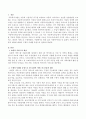 아동복지사업 중 보완적 서비스의 종류와 내용에 대하여 구체적 사례를 중심으로 설명하시오. 2페이지
