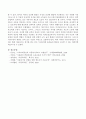 아동복지사업 중 보완적 서비스의 종류와 내용에 대하여 구체적 사례를 중심으로 설명하시오. 4페이지