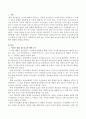 사이버 세대 청소년의 행복 추구와 문제점 대책에 대해서 서술하시오. 2페이지